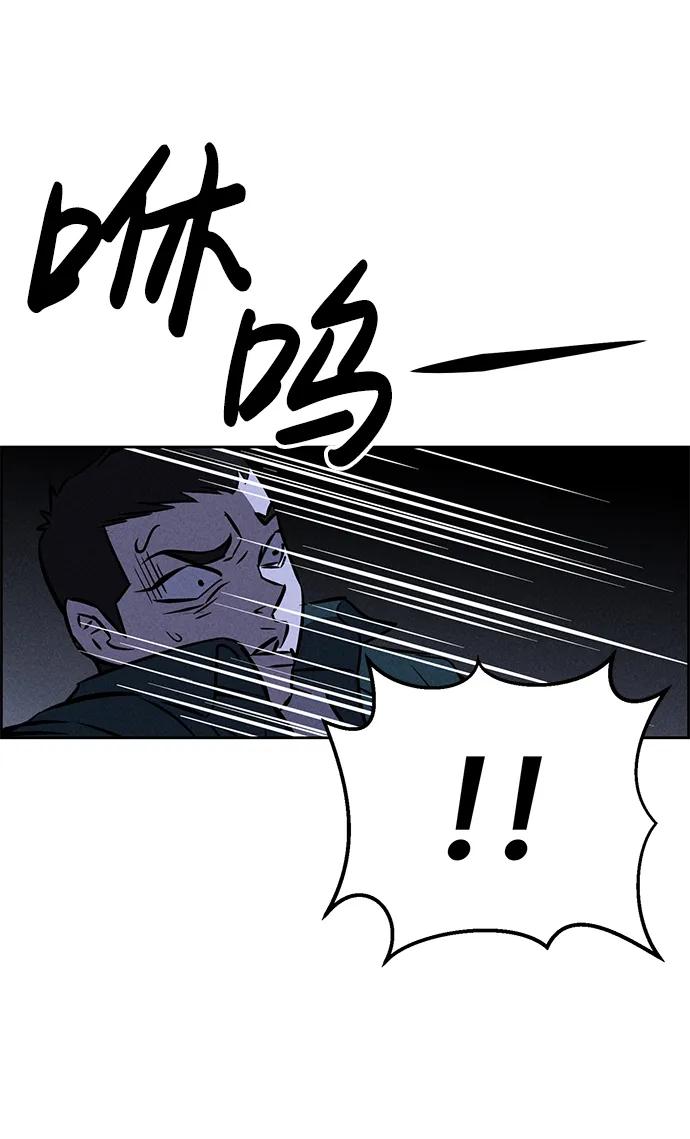 《笨蛋天才》第97话 第32页