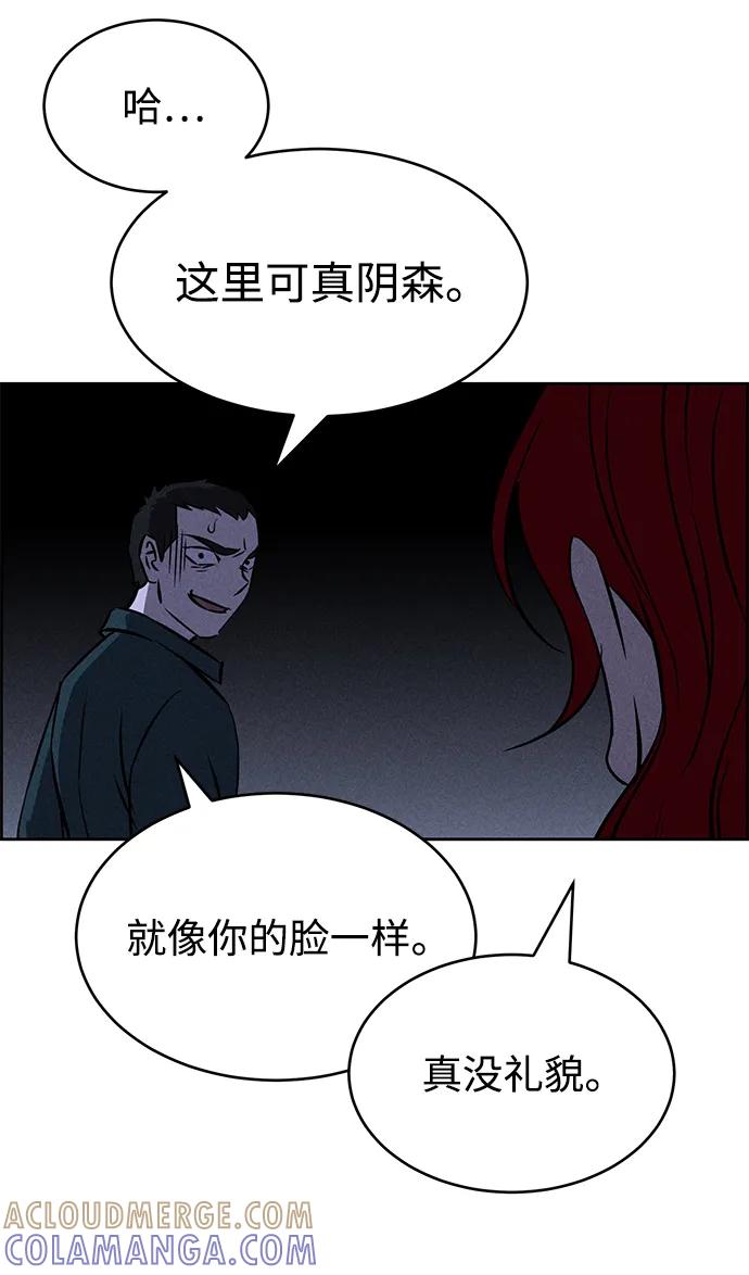 《笨蛋天才》第97话 第31页