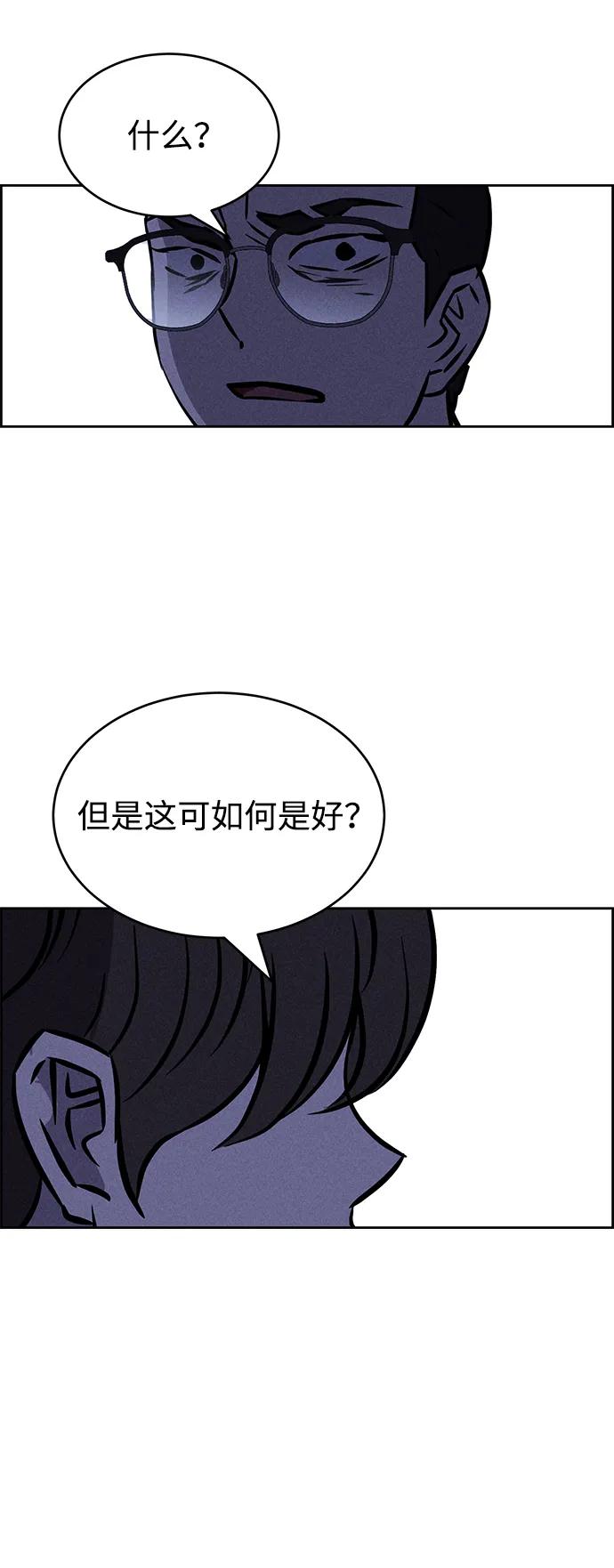 《笨蛋天才》第97话 第3页