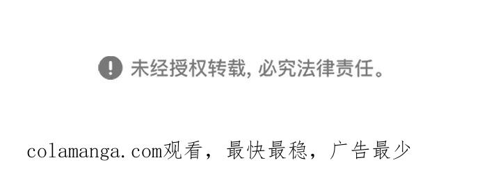 《笨蛋天才》第97话 第83页