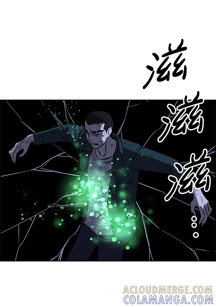 《笨蛋天才》第97话 第46页