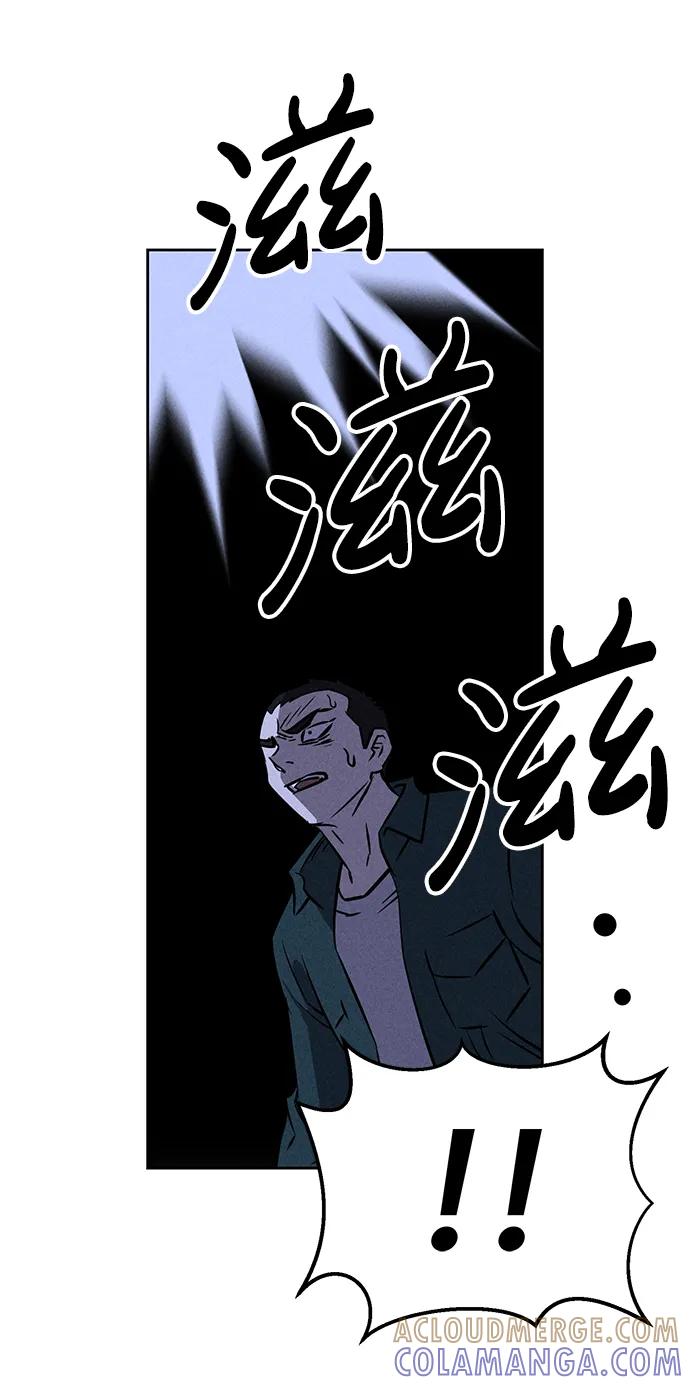 《笨蛋天才》第97话 第28页