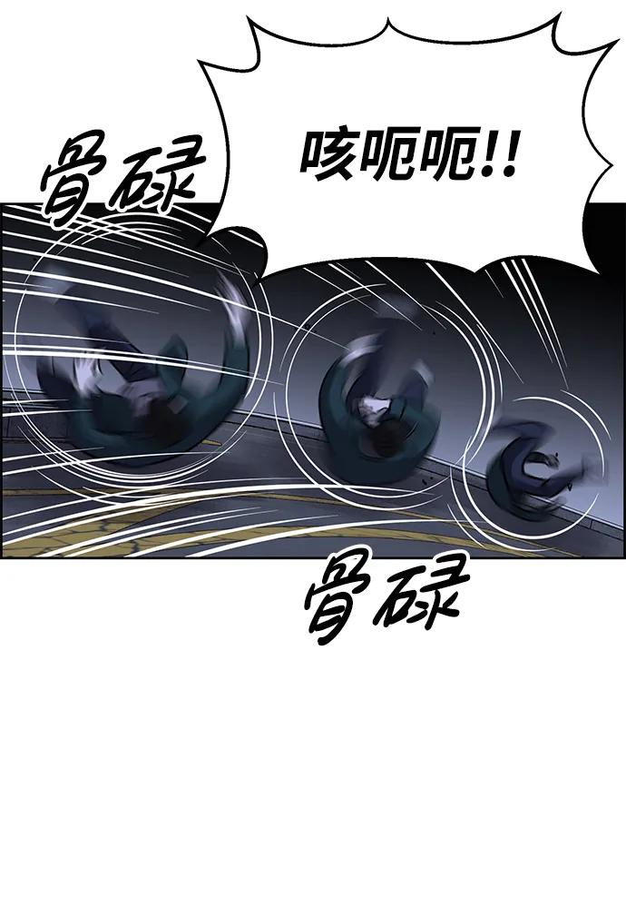 《笨蛋天才》第97话 第12页