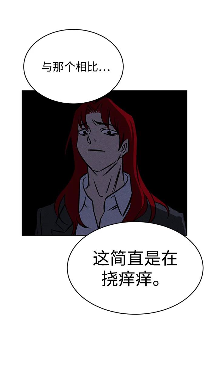 《笨蛋天才》第97话 第54页