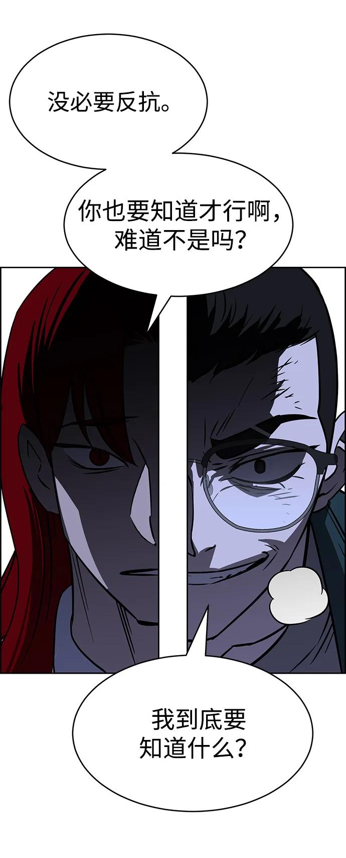 《笨蛋天才》第97话 第18页