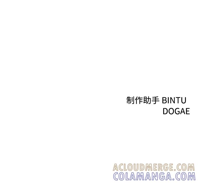 《笨蛋天才》第97话 第82页