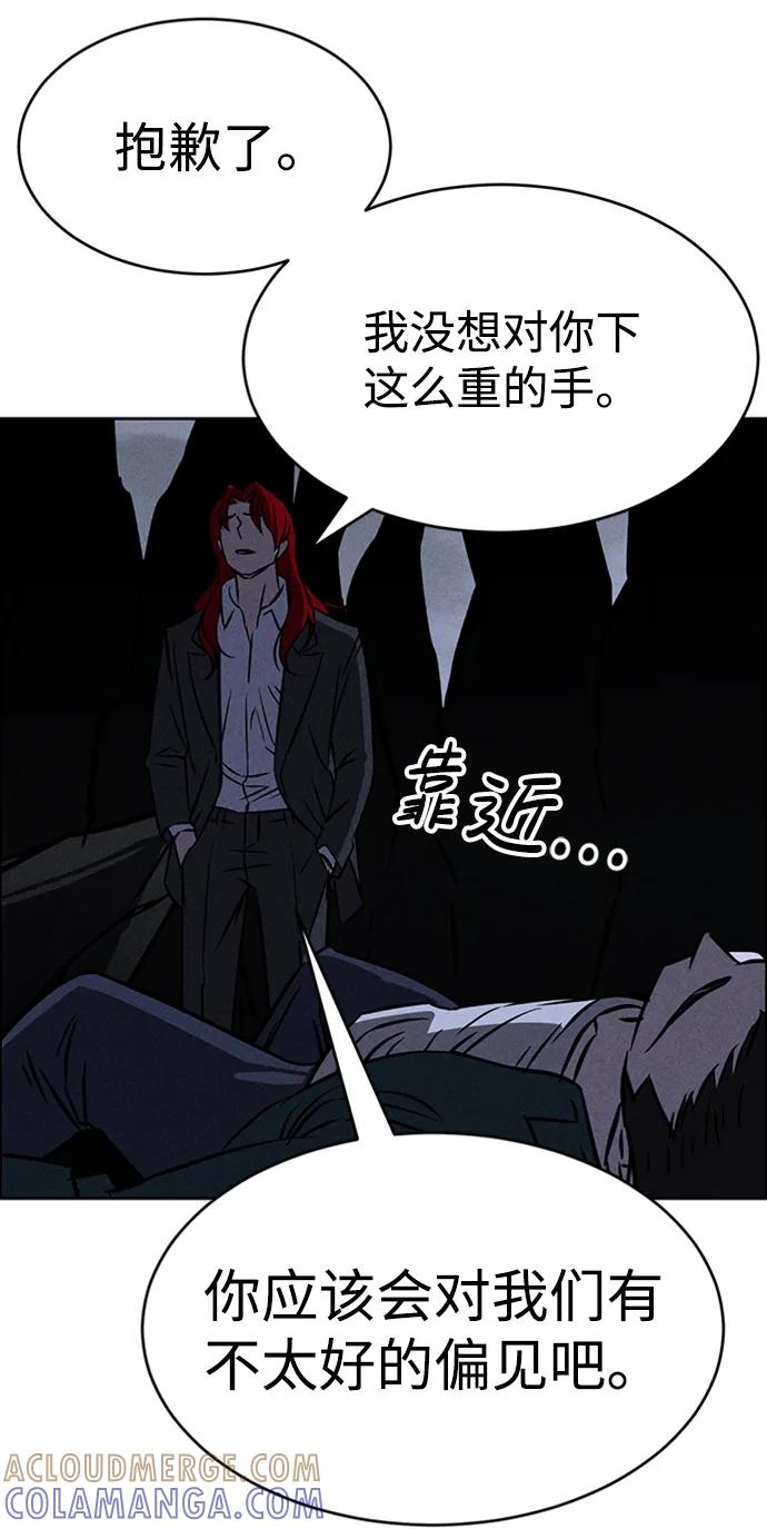 《笨蛋天才》第97话 第52页
