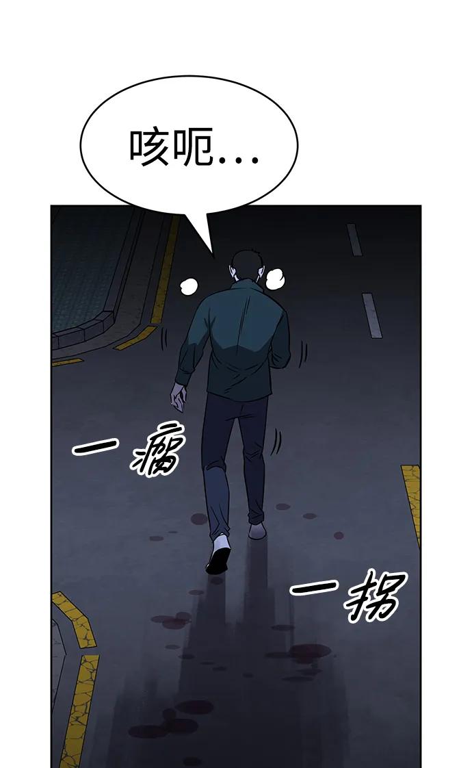 《笨蛋天才》第97话 第14页