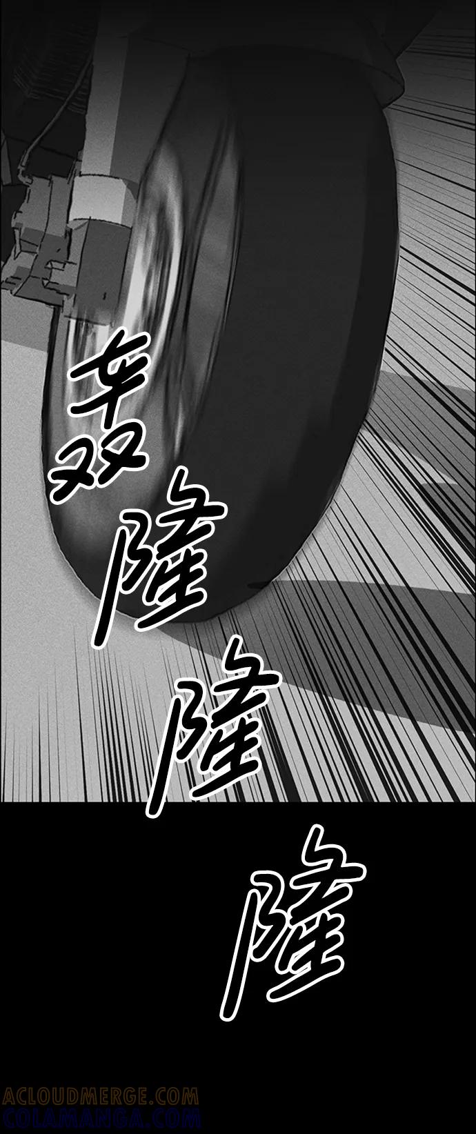 《笨蛋天才》第97话 第58页