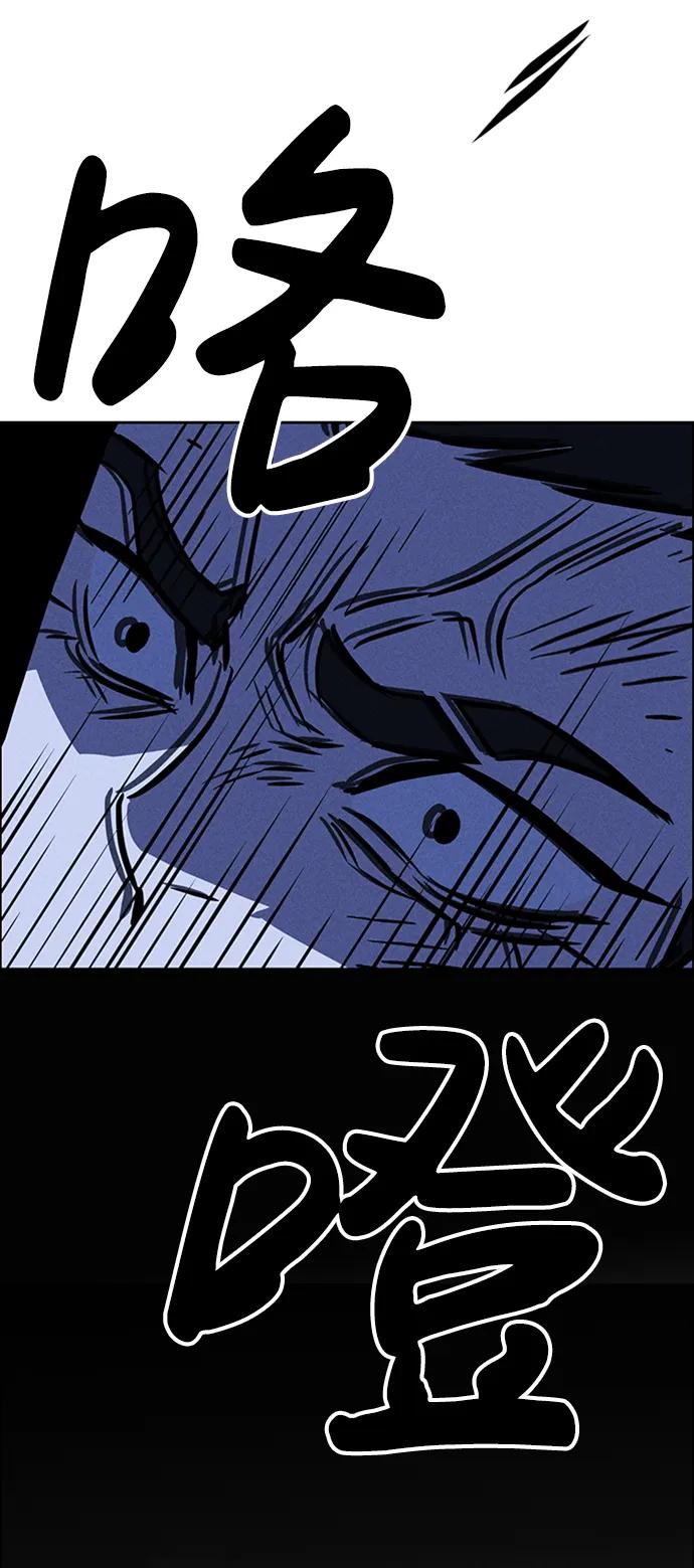 《笨蛋天才》第97话 第57页
