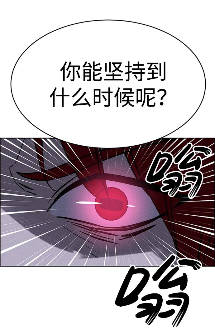 《笨蛋天才》第97话 第56页