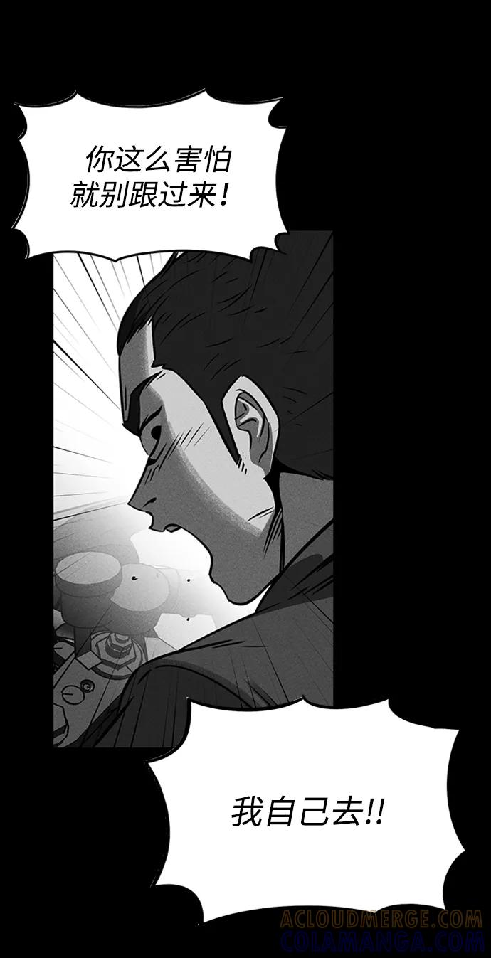 《笨蛋天才》第97话 第61页