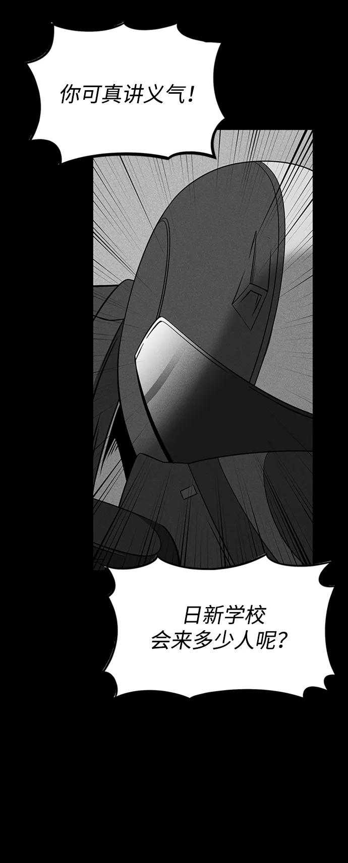 《笨蛋天才》第97话 第62页