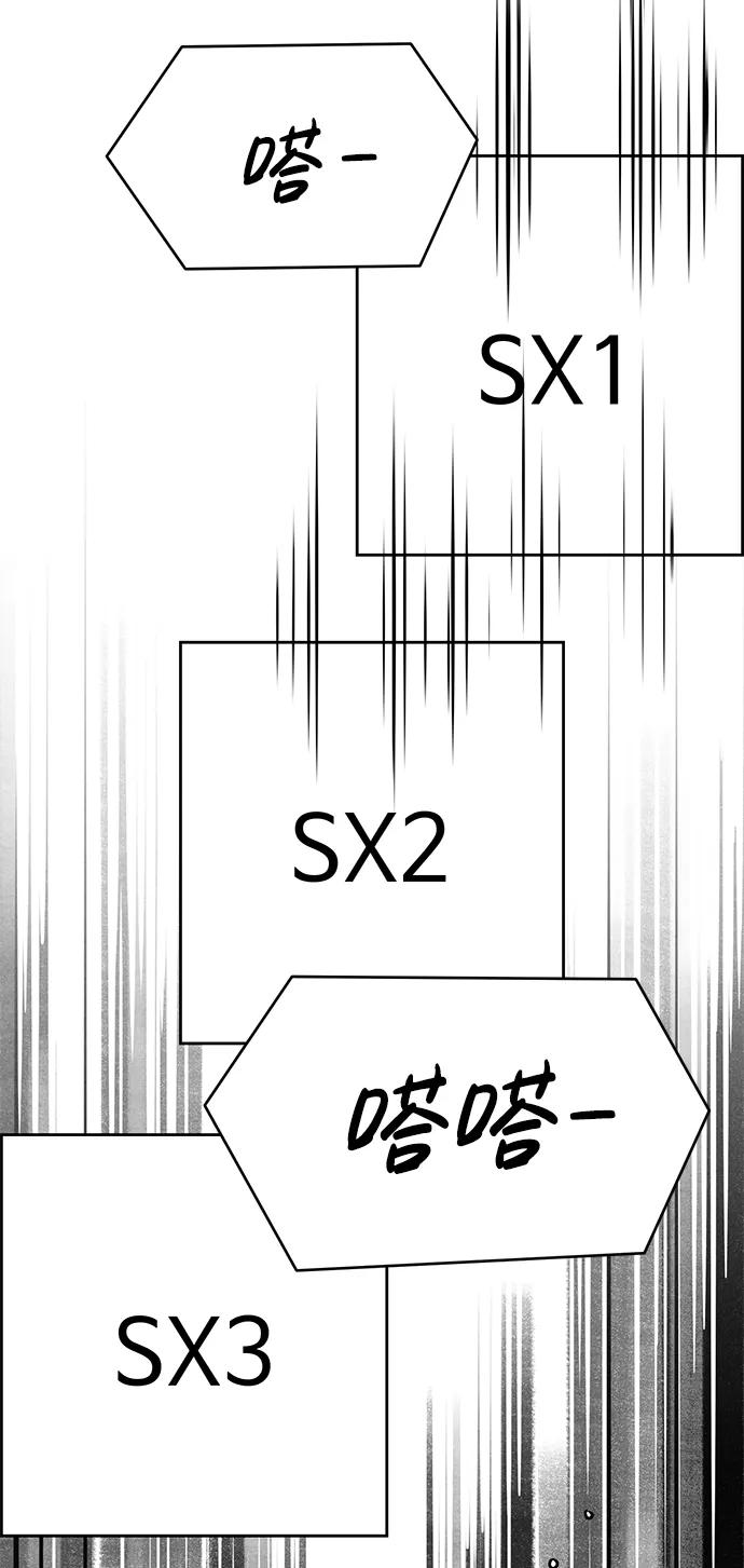 《笨蛋天才》第97话 第42页
