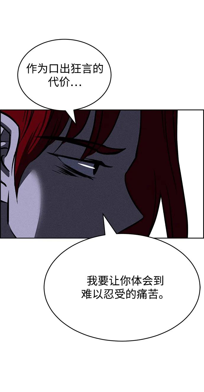 《笨蛋天才》第97话 第35页