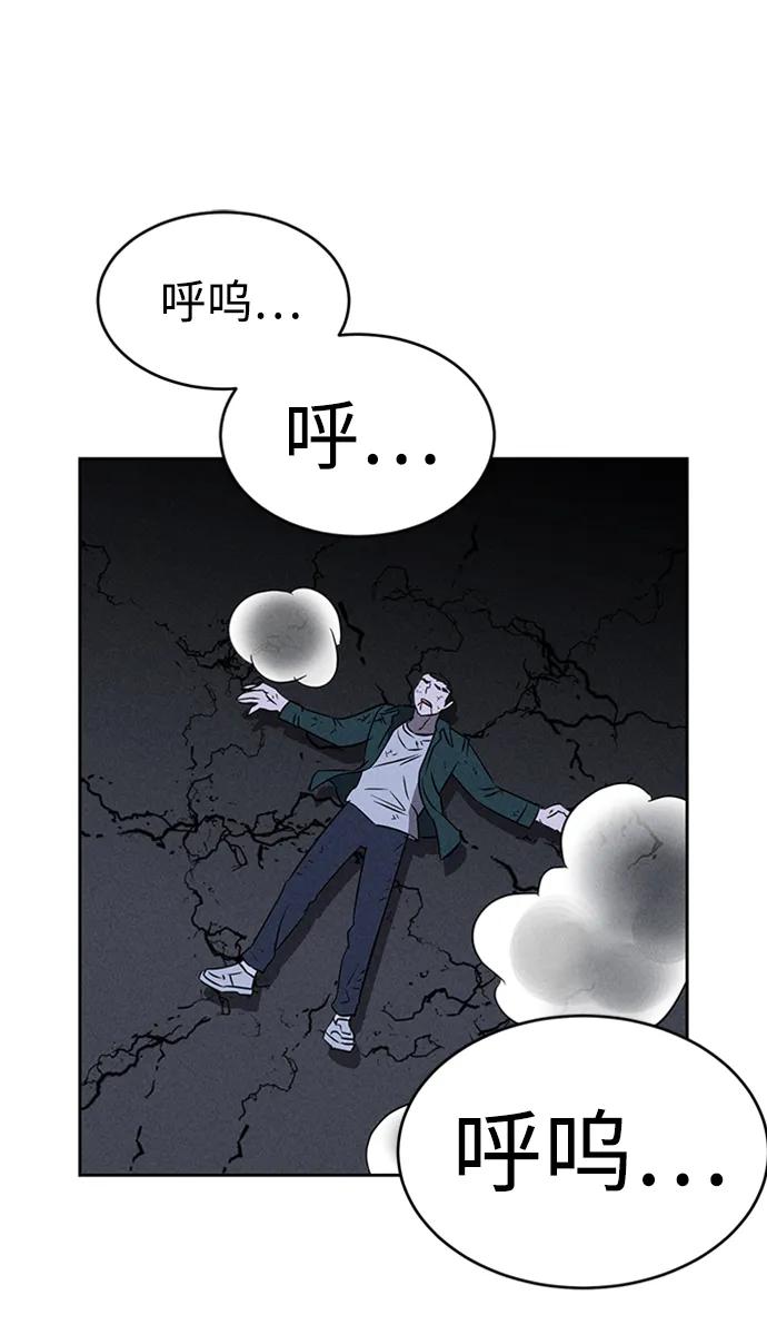 《笨蛋天才》第97话 第51页