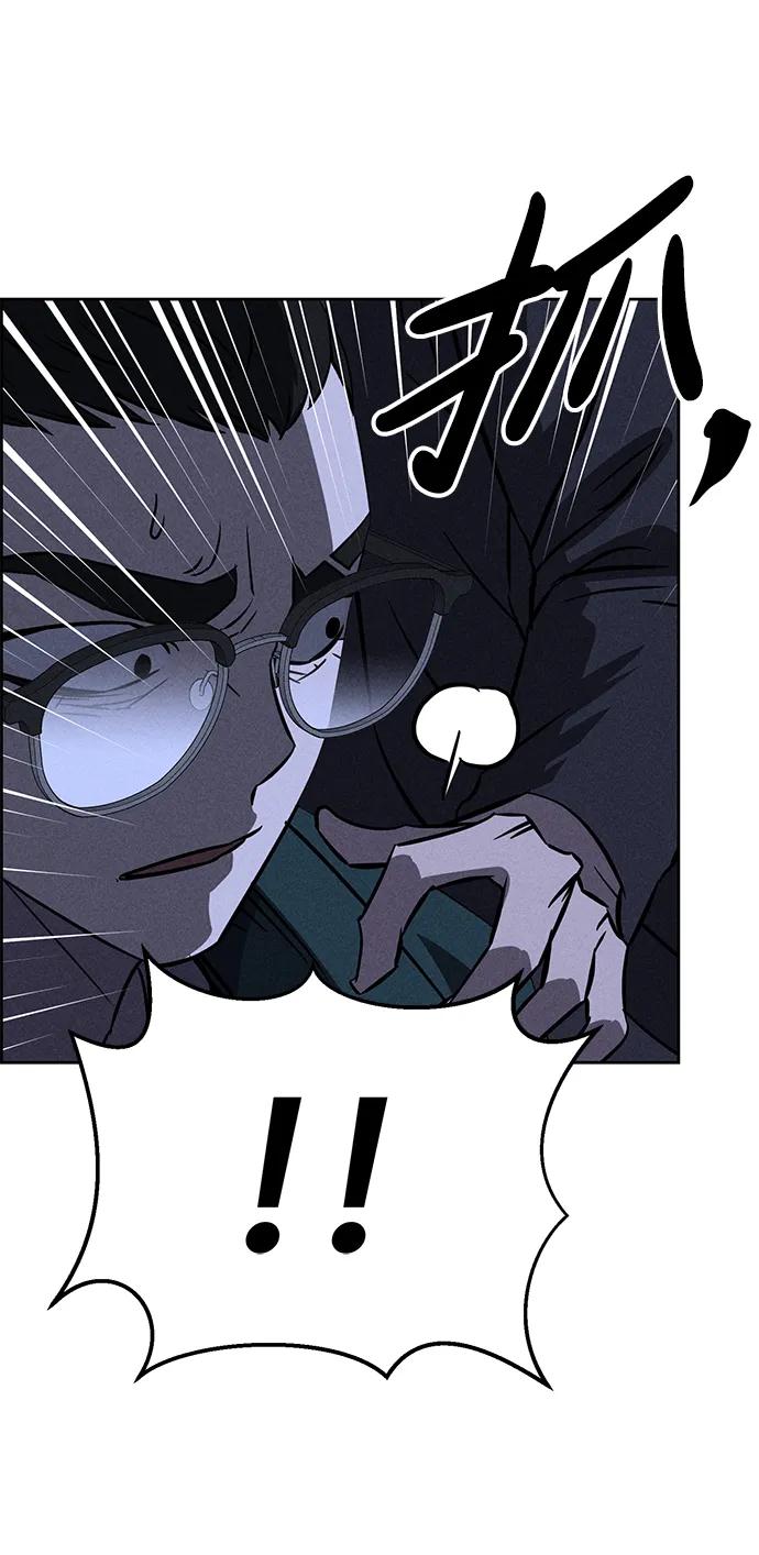《笨蛋天才》第97话 第9页