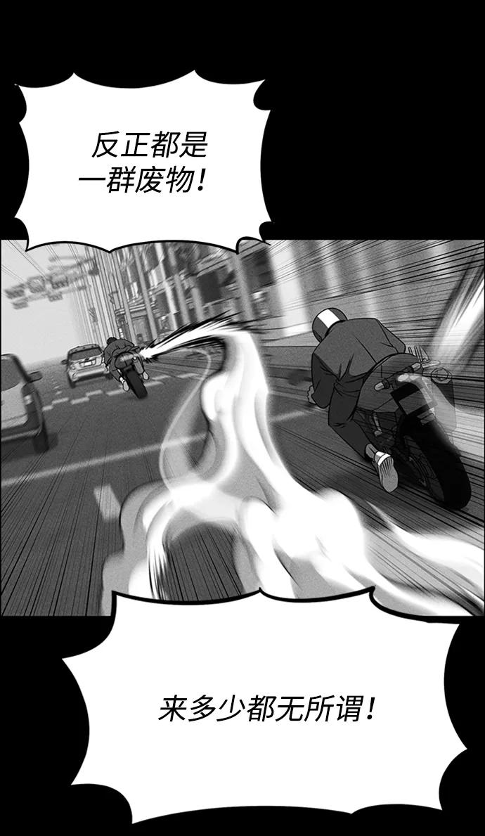《笨蛋天才》第97话 第63页