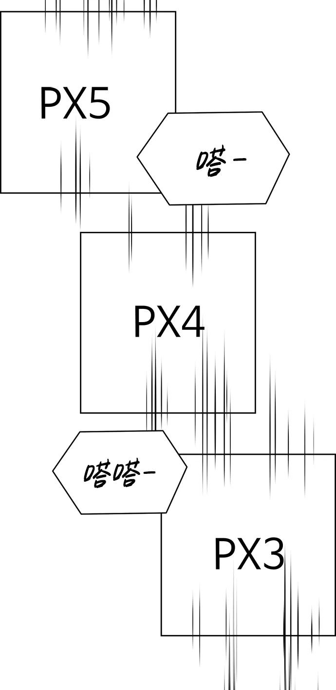 《笨蛋天才》第97话 第41页