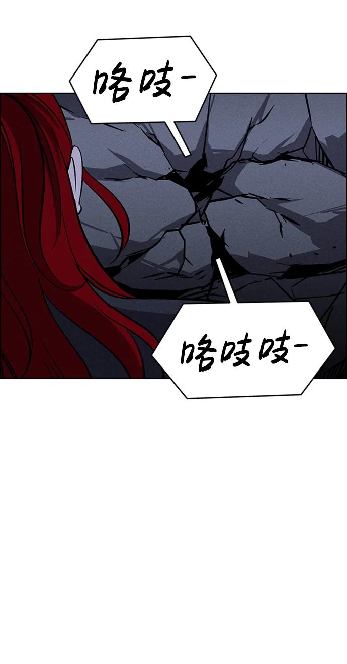 《笨蛋天才》第97话 第69页