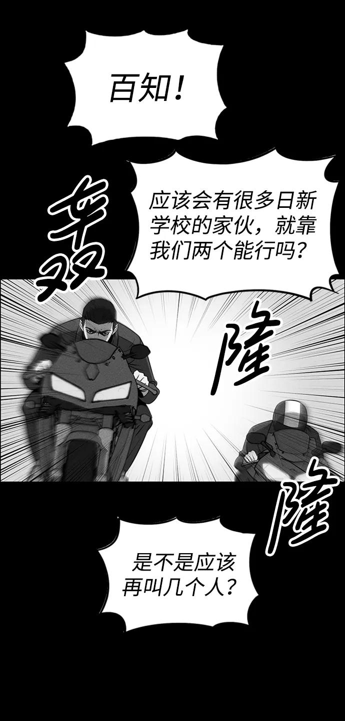《笨蛋天才》第97话 第60页