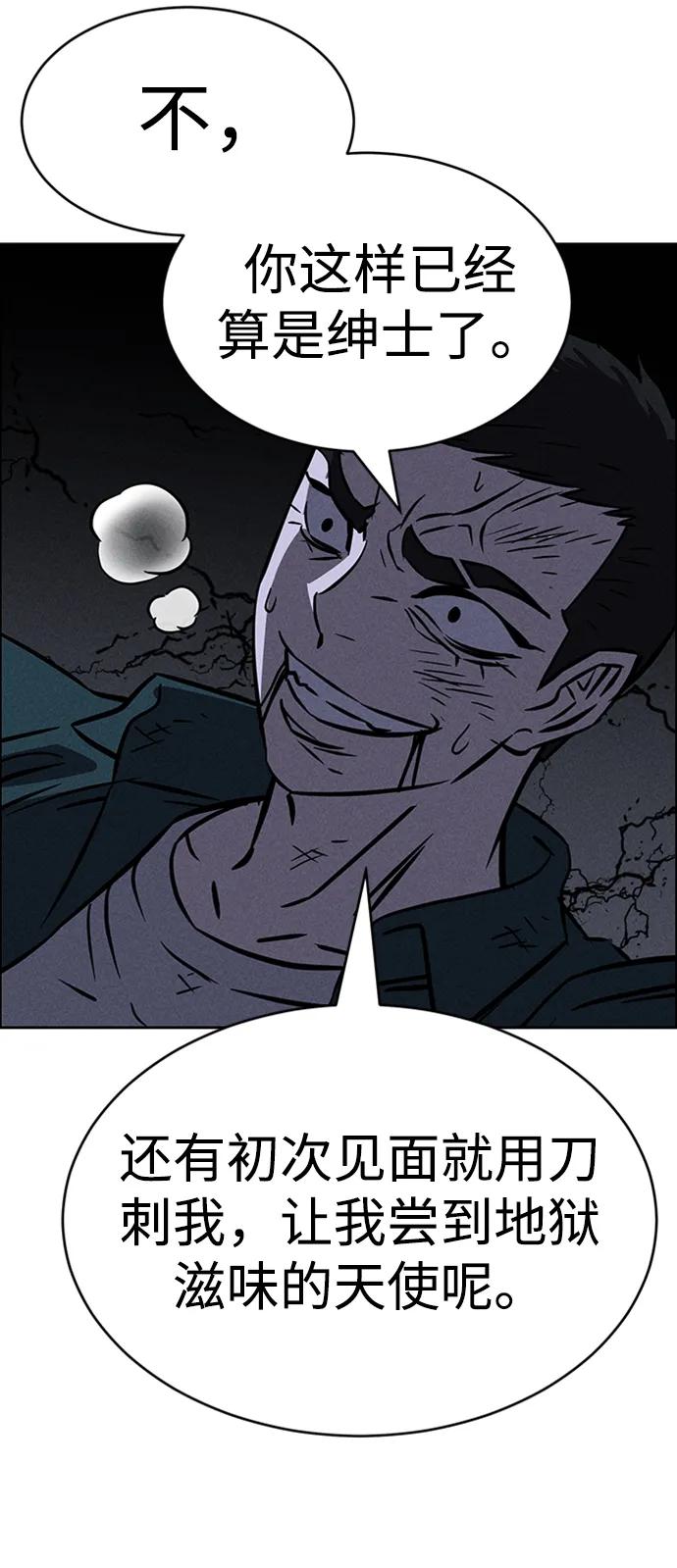 《笨蛋天才》第97话 第53页
