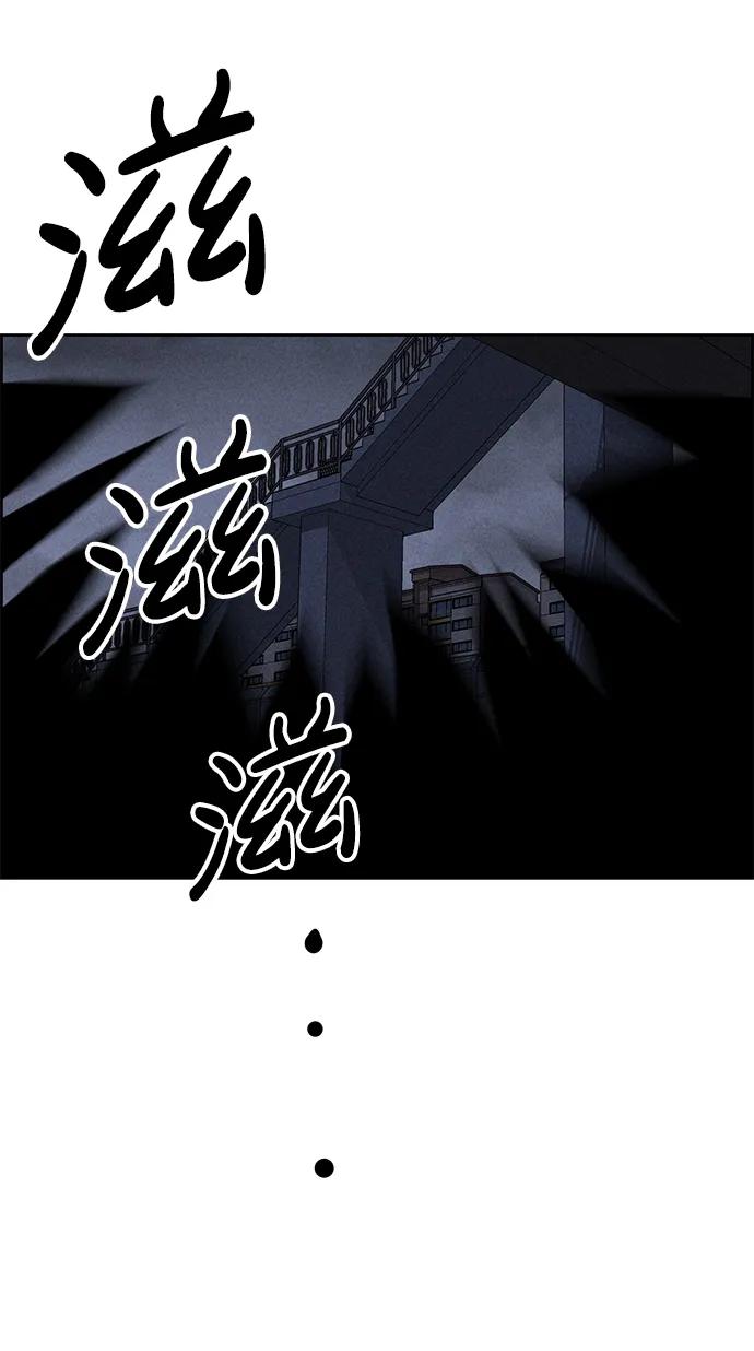 《笨蛋天才》第97话 第27页