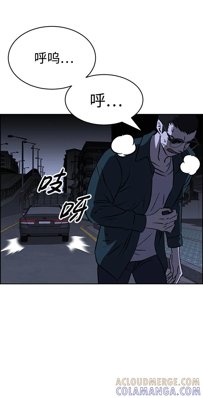 《笨蛋天才》第97话 第13页