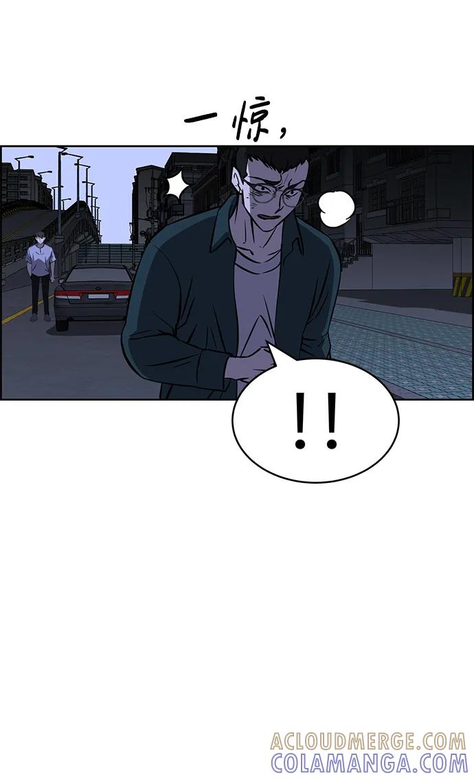 《笨蛋天才》第97话 第16页