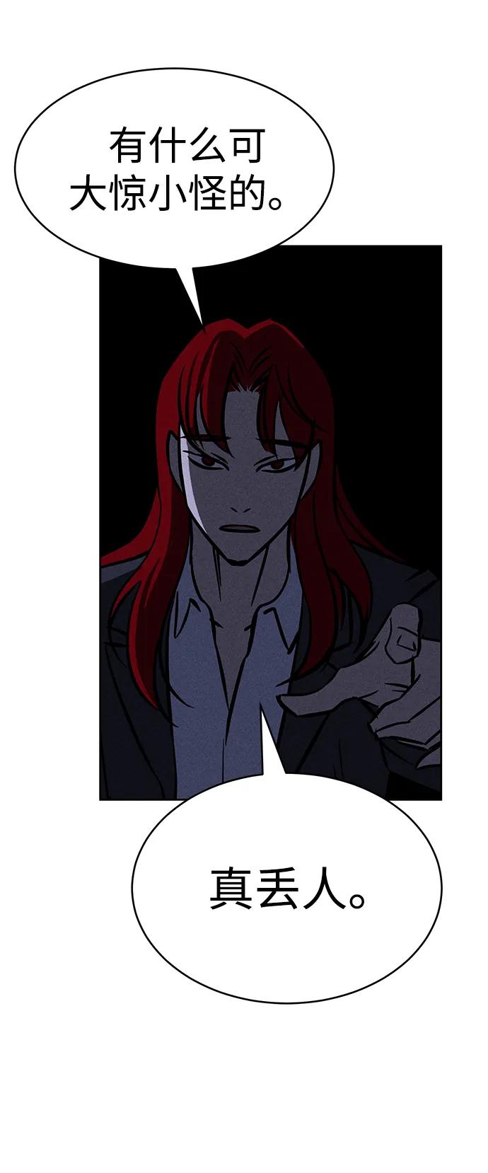 《笨蛋天才》第97话 第48页