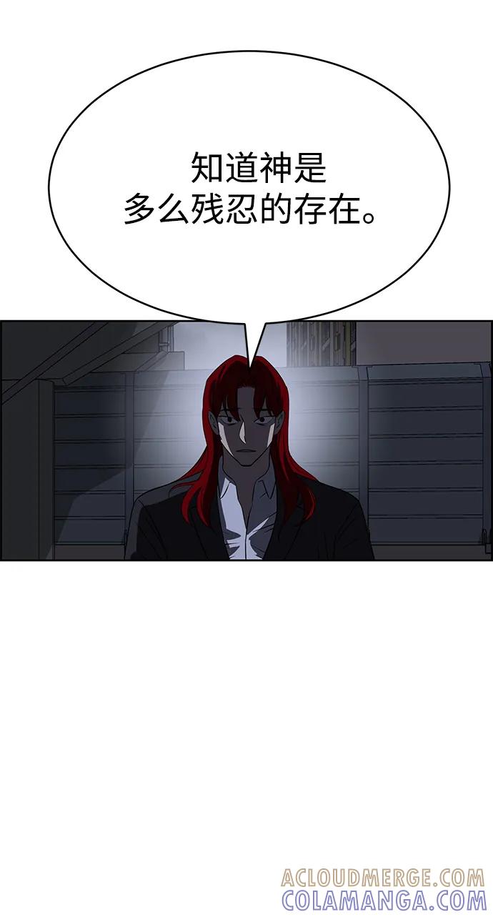 《笨蛋天才》第97话 第19页