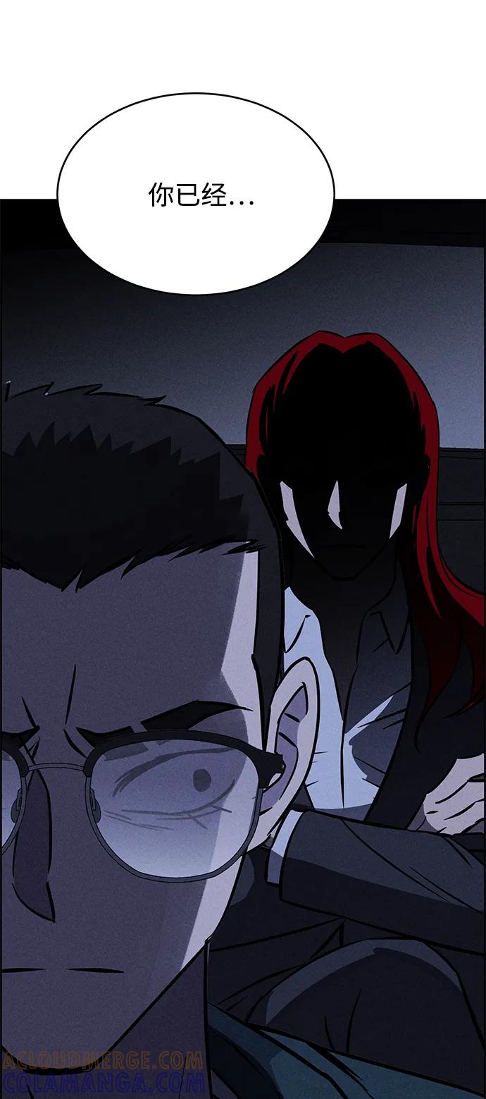 《笨蛋天才》第97话 第4页