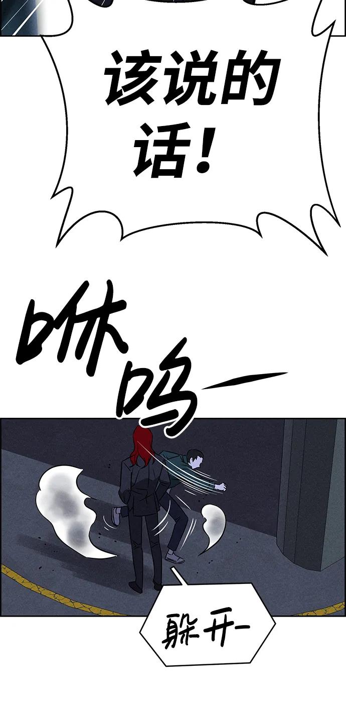 《笨蛋天才》第97话 第23页