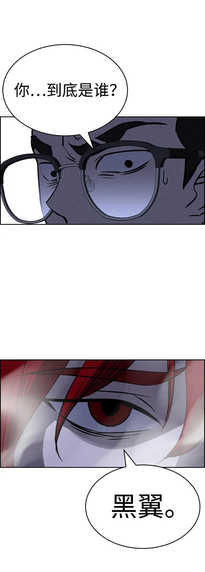 《笨蛋天才》第97话 第8页