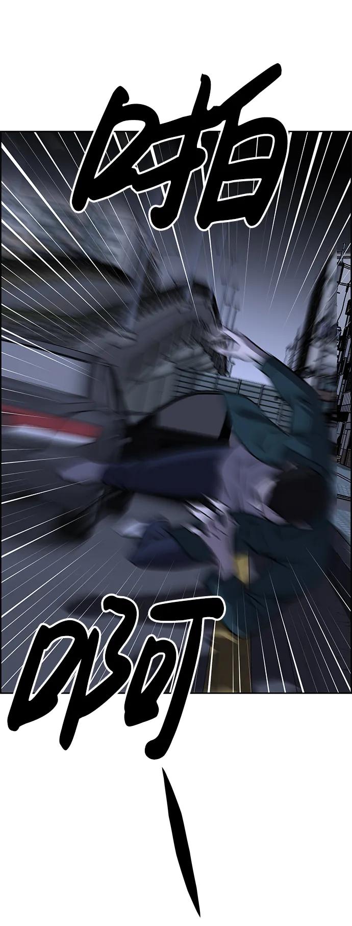 《笨蛋天才》第97话 第11页