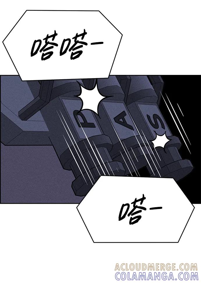 《笨蛋天才》第97话 第37页