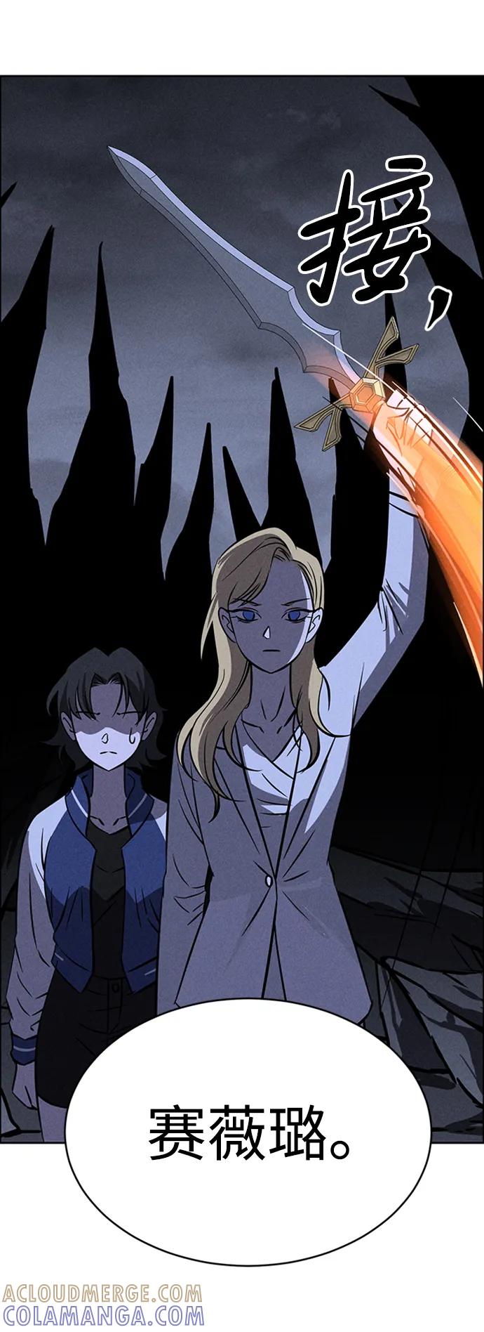 《笨蛋天才》第97话 第79页