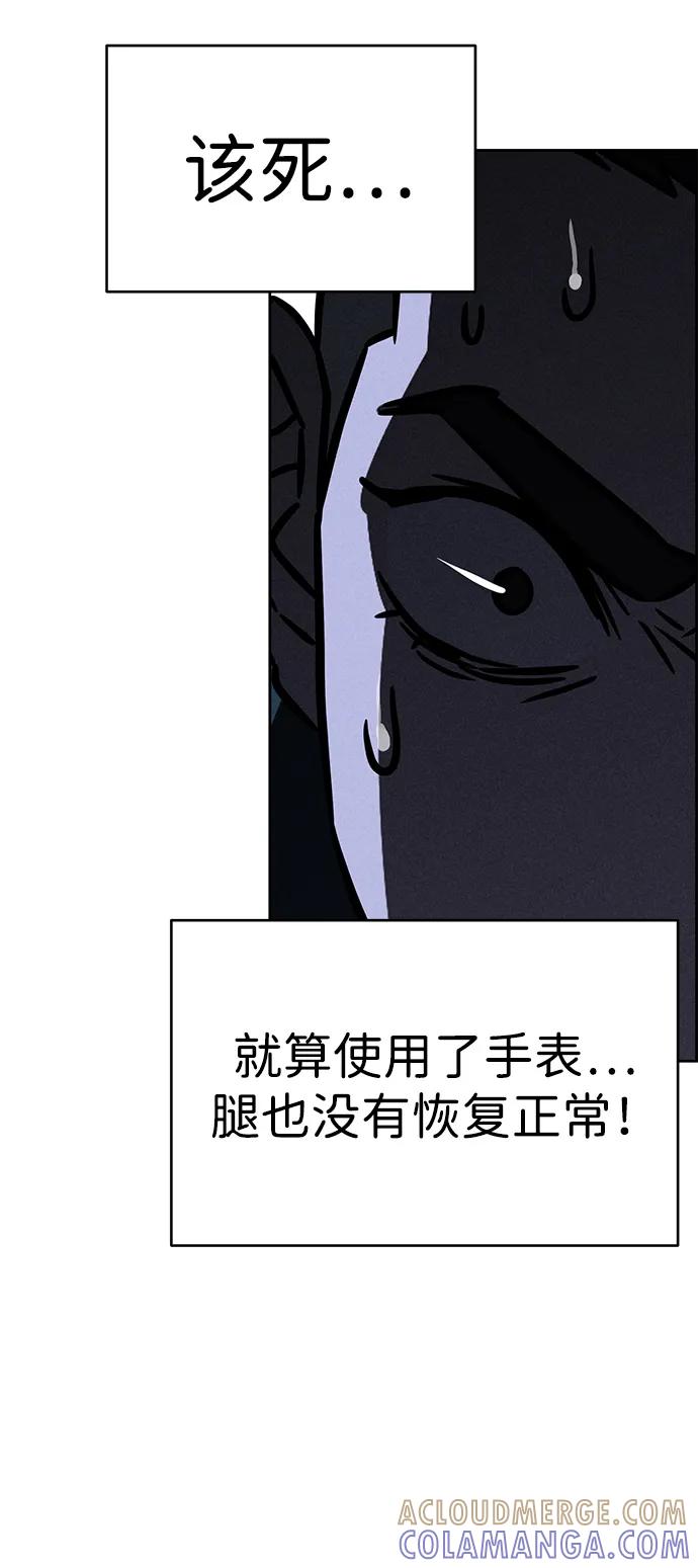 《笨蛋天才》第97话 第25页