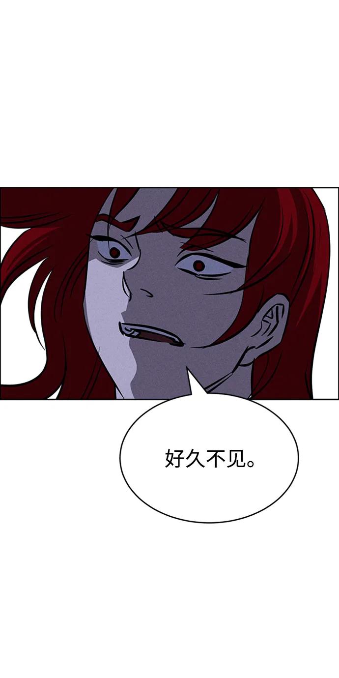 《笨蛋天才》第97话 第77页