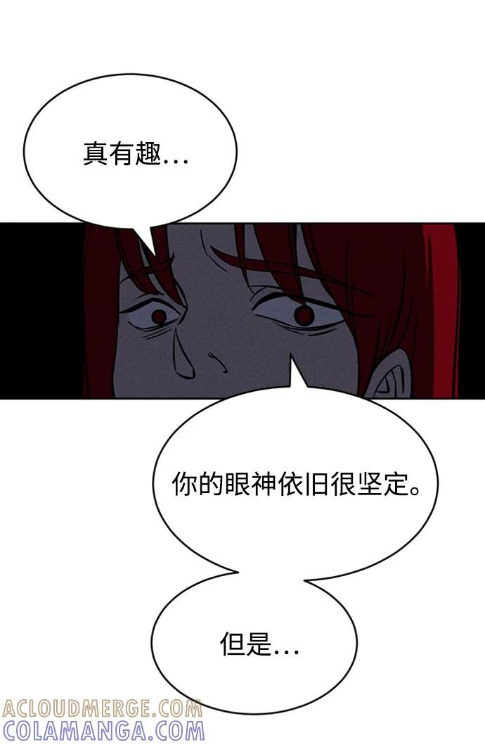 《笨蛋天才》第97话 第55页