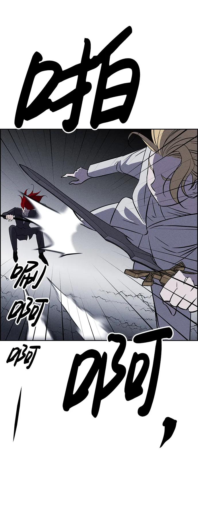 《笨蛋天才》第98话 第32页