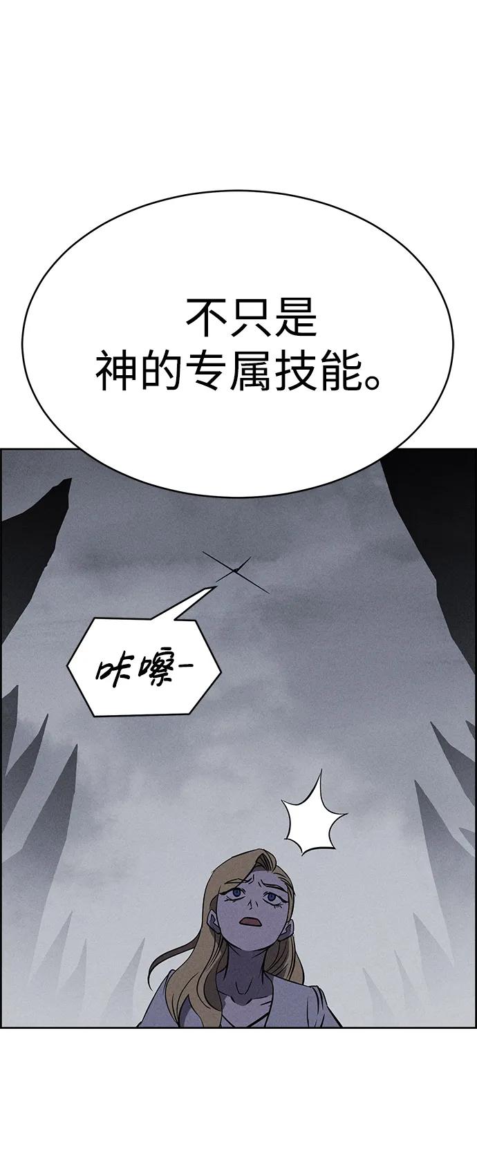 《笨蛋天才》第98话 第71页
