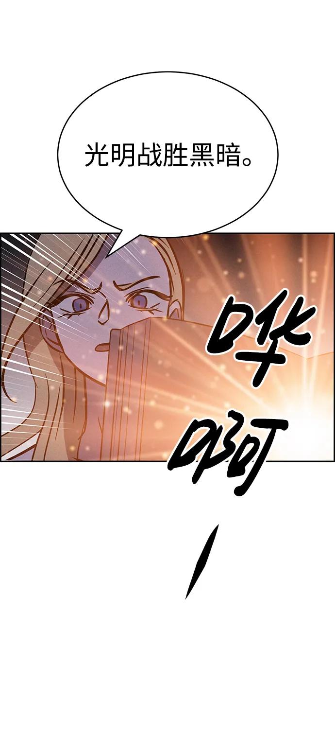 《笨蛋天才》第98话 第63页
