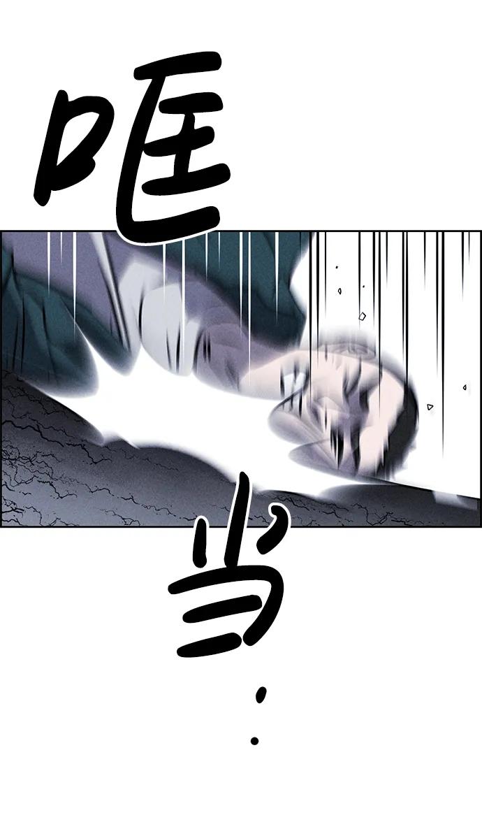 《笨蛋天才》第98话 第14页