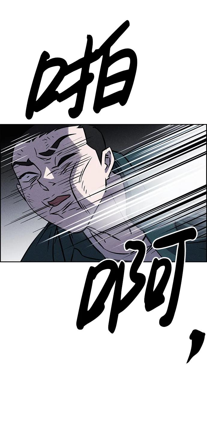 《笨蛋天才》第98话 第47页