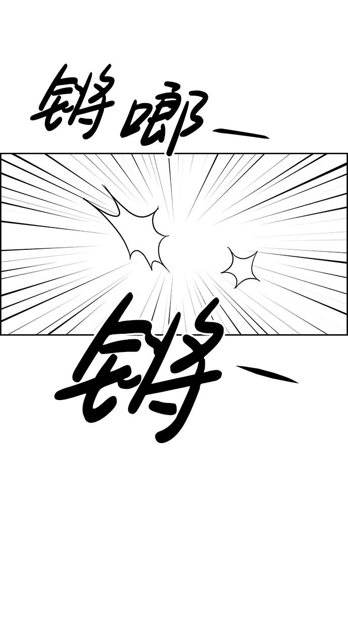 《笨蛋天才》第98话 第50页