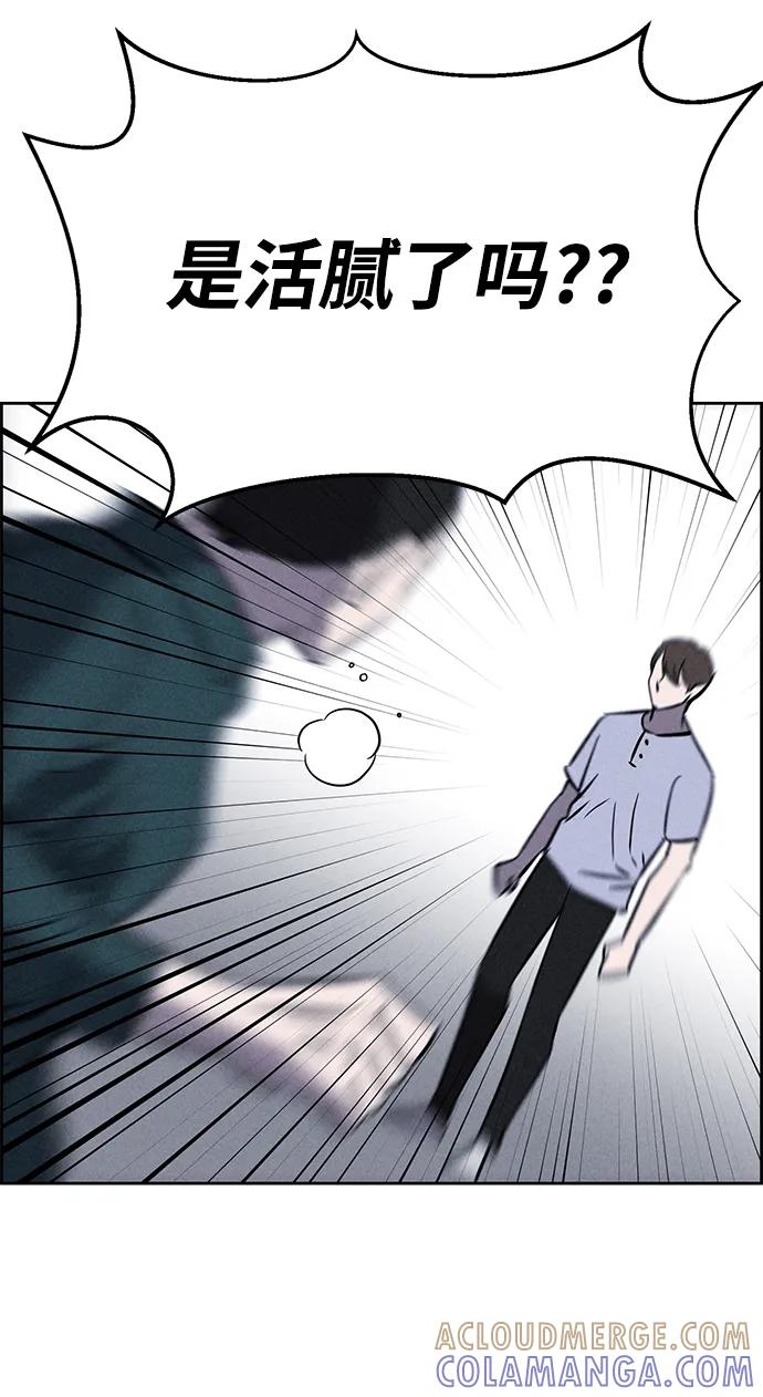 《笨蛋天才》第98话 第46页