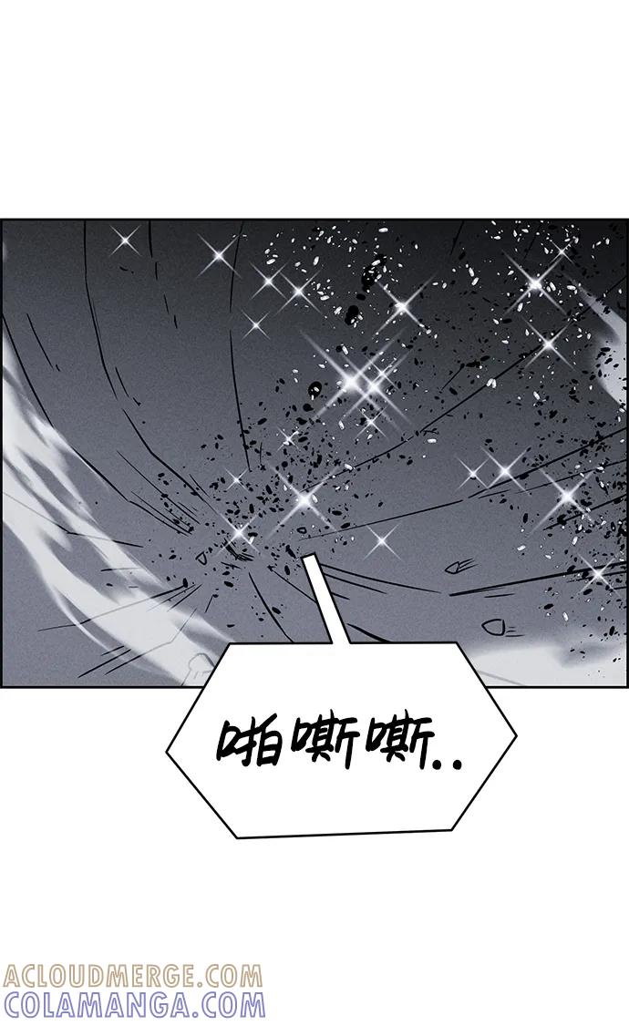 《笨蛋天才》第98话 第85页