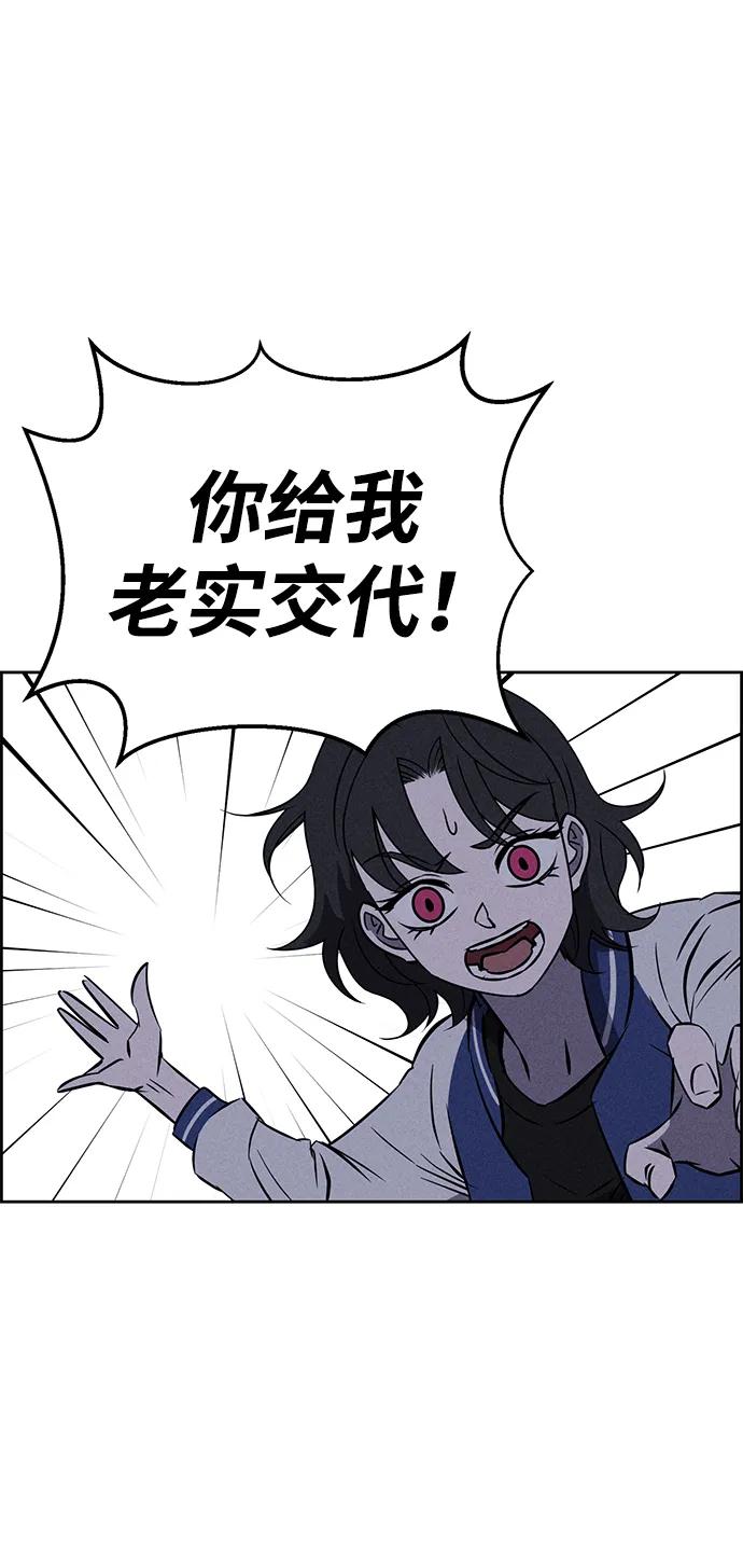 《笨蛋天才》第98话 第38页