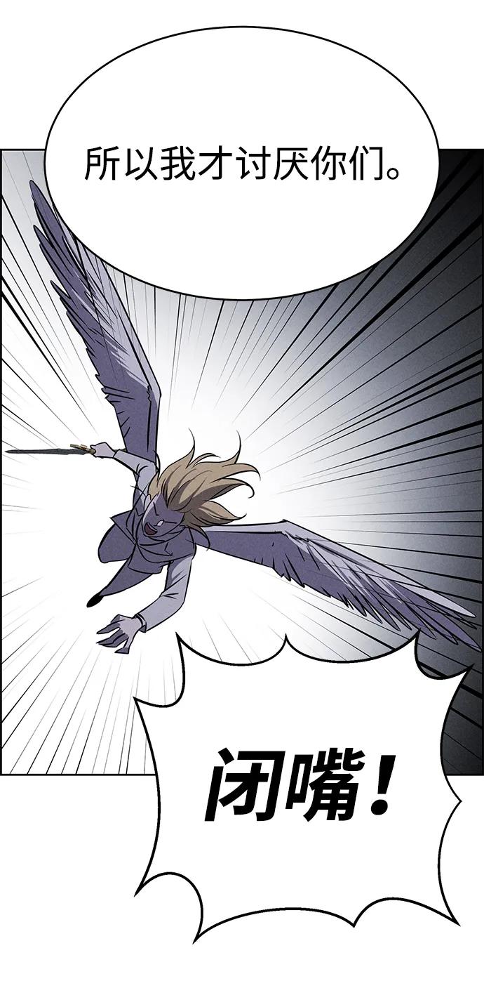 《笨蛋天才》第98话 第53页